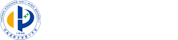 新鄉(xiāng)市第一中學(xué)